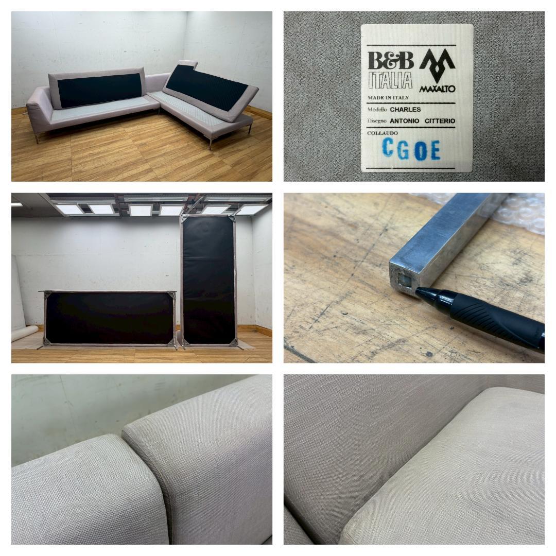 T8220☆美品☆B&B ITALIA☆280万☆チャールズ☆カウチソファ☆