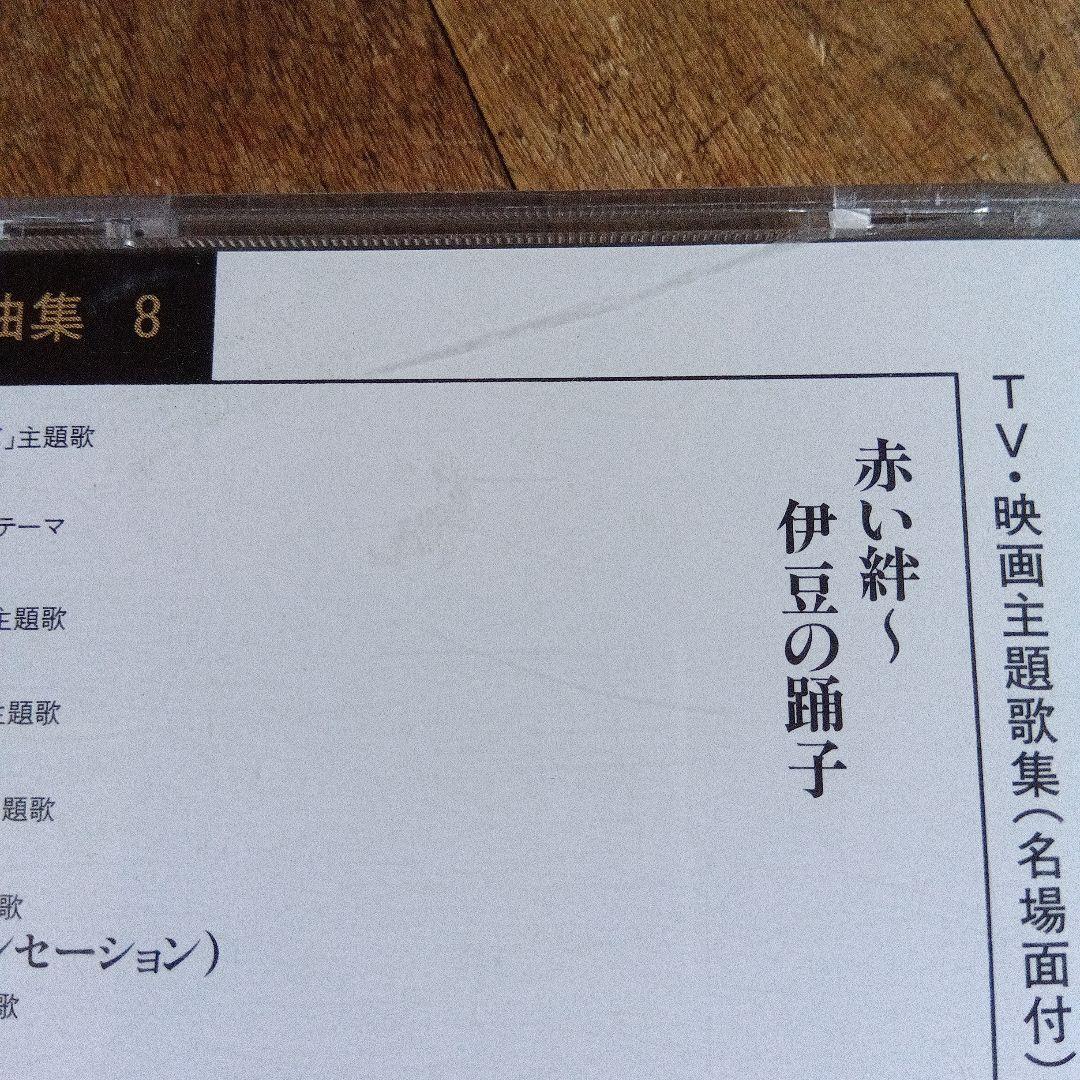山口百恵 全曲集 10枚組 CD　(8)のみビニール開封済