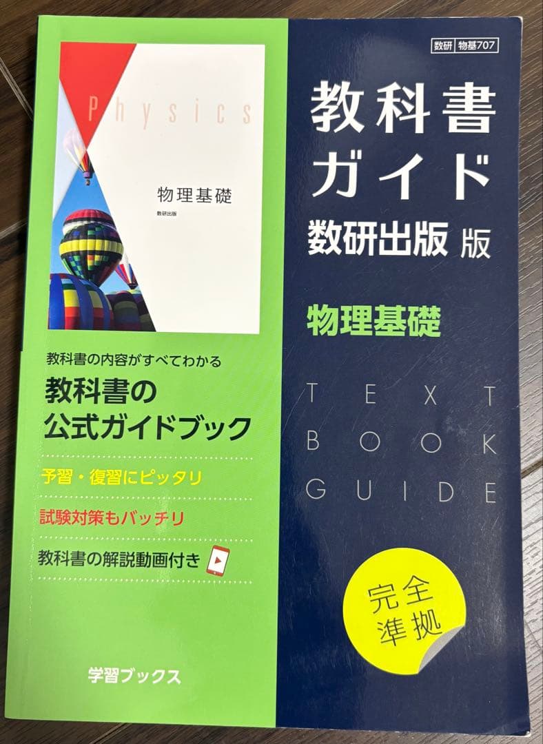 教科書ガイド 精選古典探究 漢文編 古文編II部