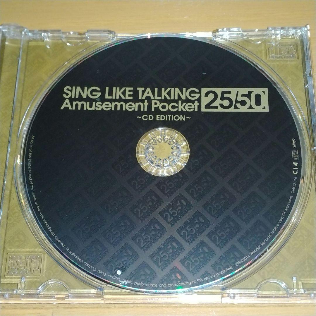 邦楽 SING LIKE TALKING Amusement Pocket 25/50