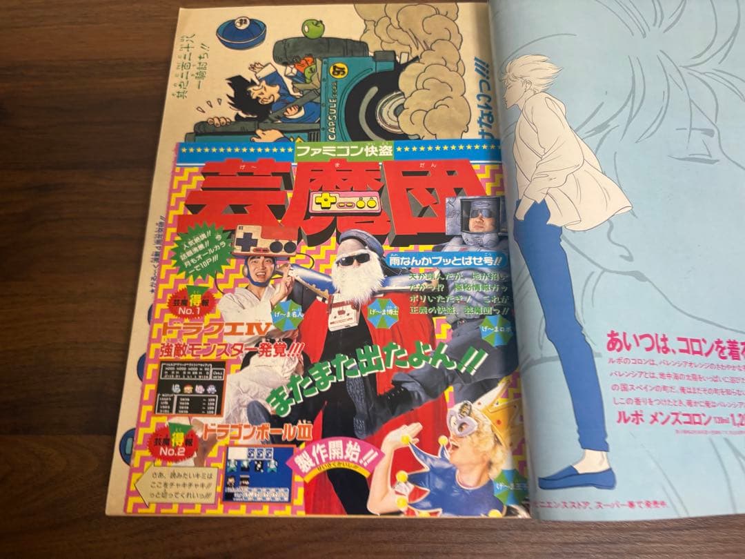 週刊少年ジャンプ 1989年28号 表紙ドラゴンボール掲載