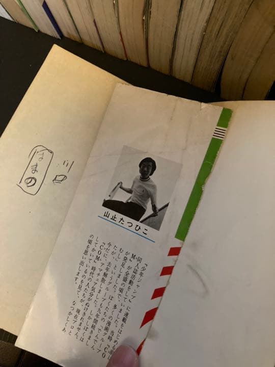 「こちら葛飾区亀有公園前派出所」1巻〜6巻　山止たつひこ（初版本）計71冊セット