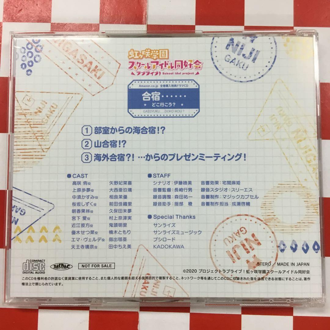 【J13224】ラブライブ! 虹ヶ咲学園