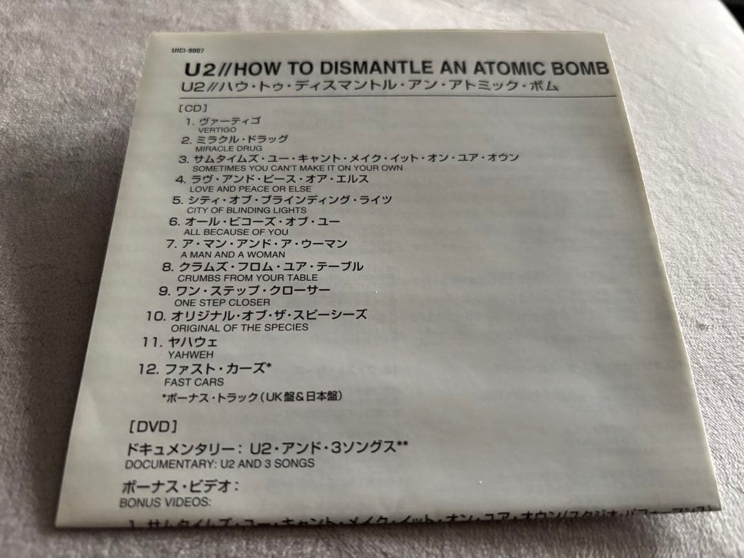 レアU2 How to Dismantle an Atomic Bomb サイン