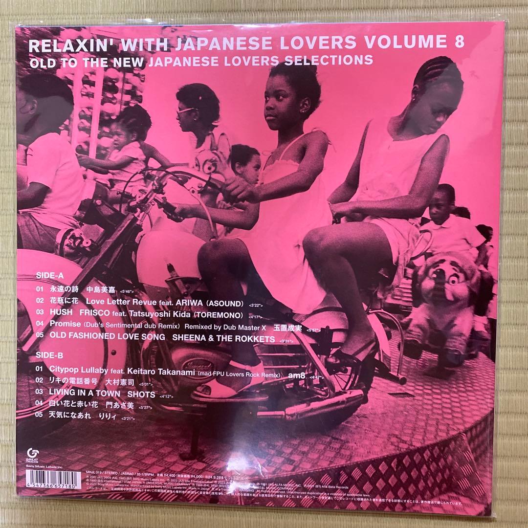 新品 RELAXIN’WITH JAPANESE LOVERS レコード