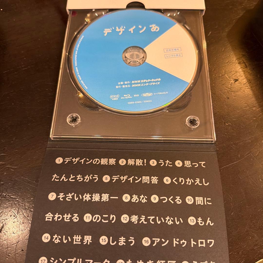 デザインあ BluRay DVD ブルーレイ