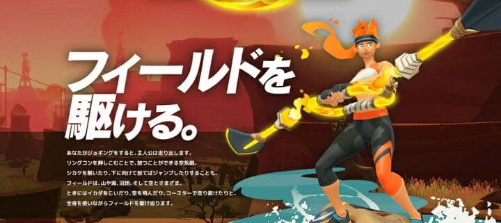 リングフィットアドベンチャー Switch