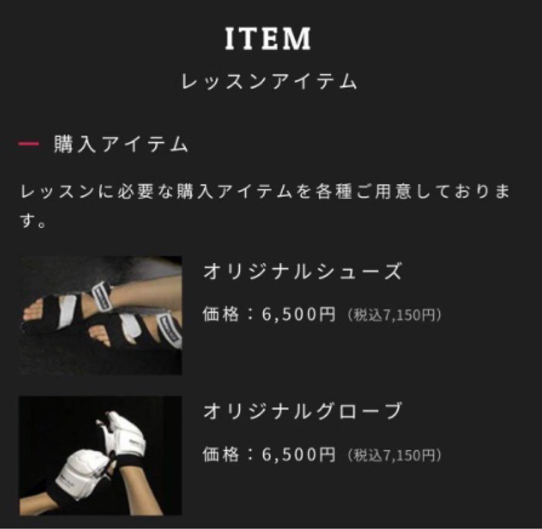 バーネススタイル　シューズ　グローブセット　黒　M