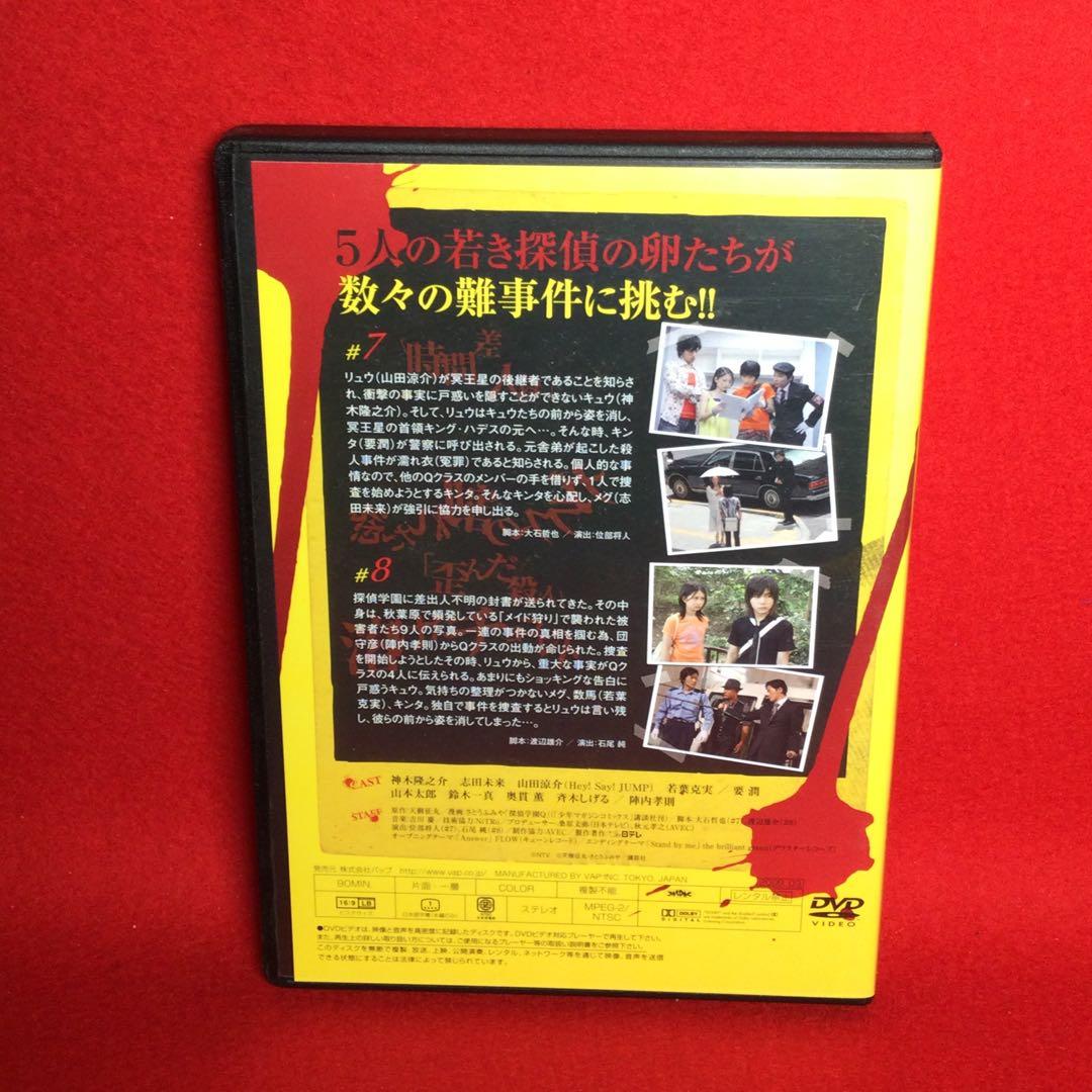 探偵学園Q DVD-BOX