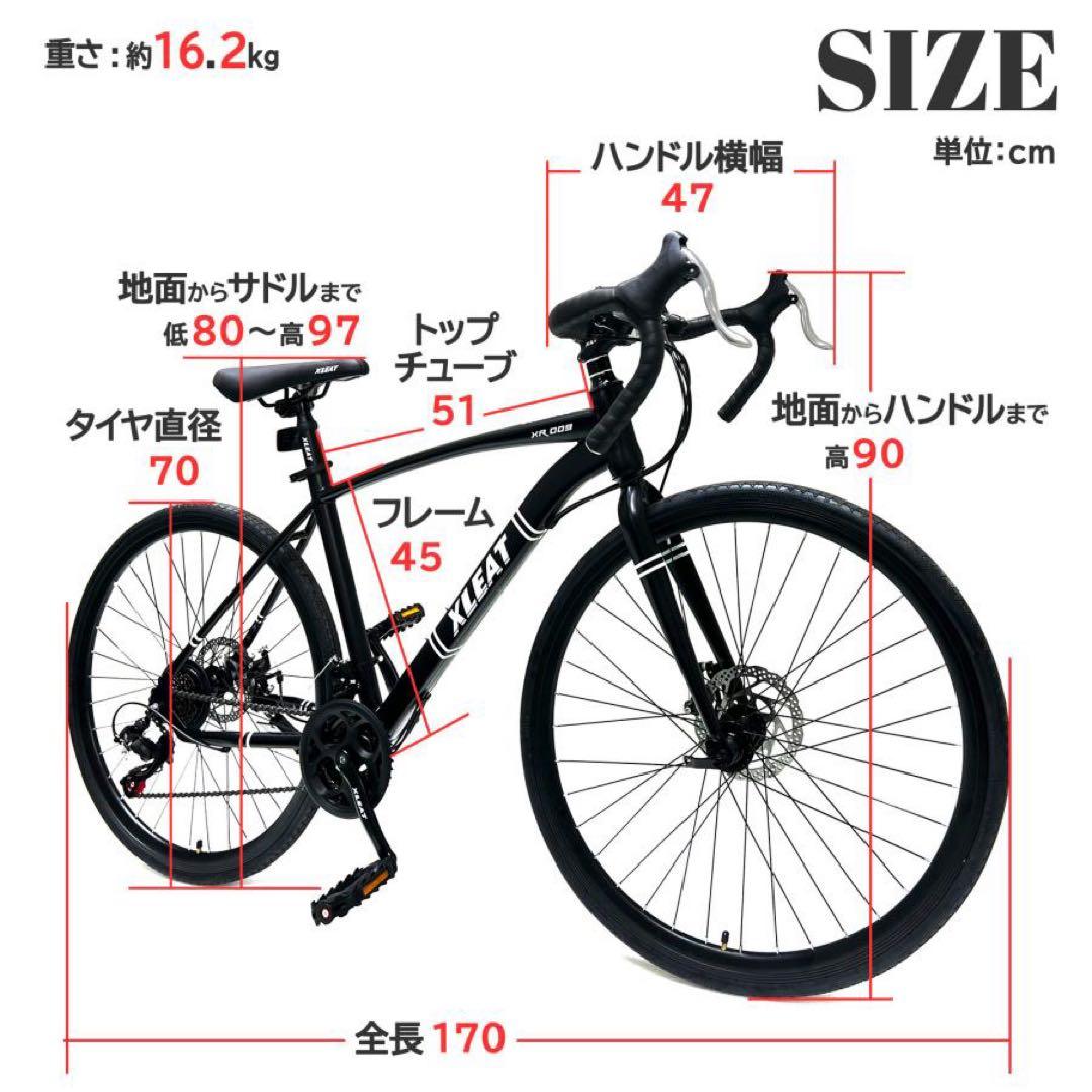 ロードバイク 700c シマノ製 21段変速 ライト スタンド付 自転車 黒
