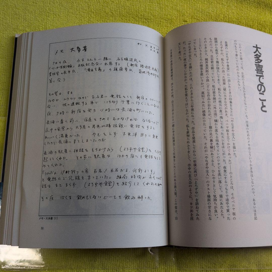 初版　の限定ブルー青帯⭕️当時ビニ純正カバ　つげ義春　とぼく　文庫　全集　大全