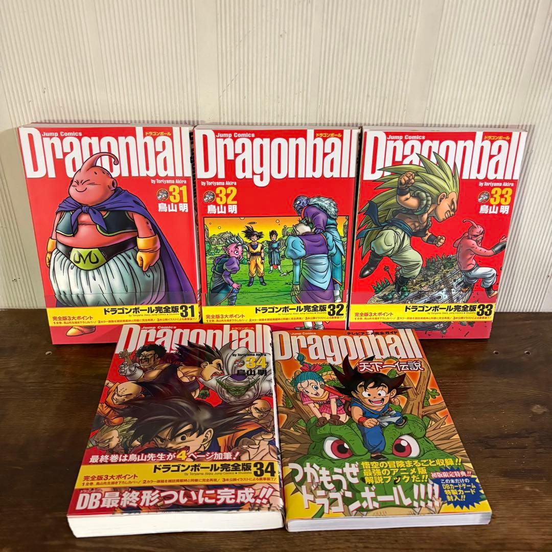 全巻初版　完全版ドラゴンボール　1〜34巻＋天下一伝説　カード未開封