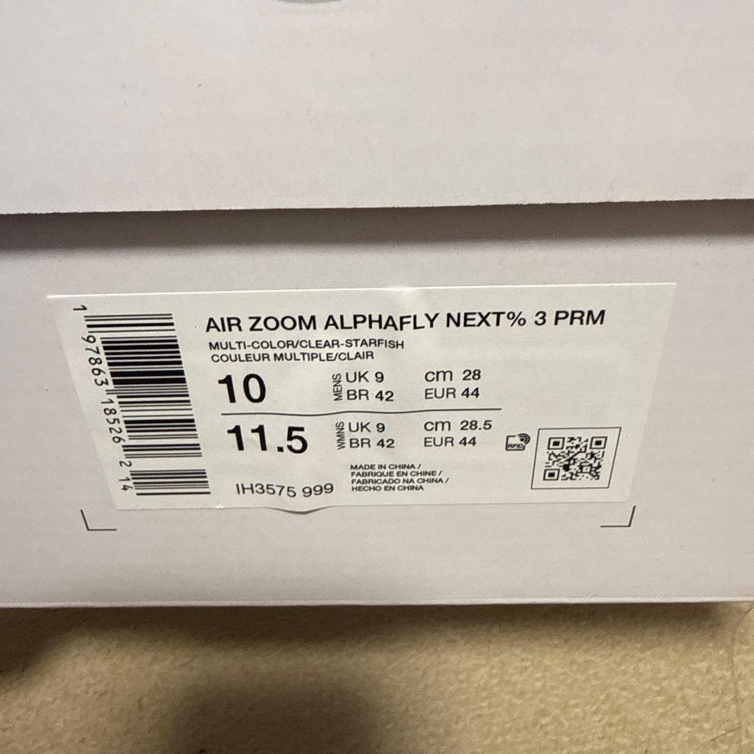 新品未使用 ナイキ アルファフライ3 プレミアム 28.0cm