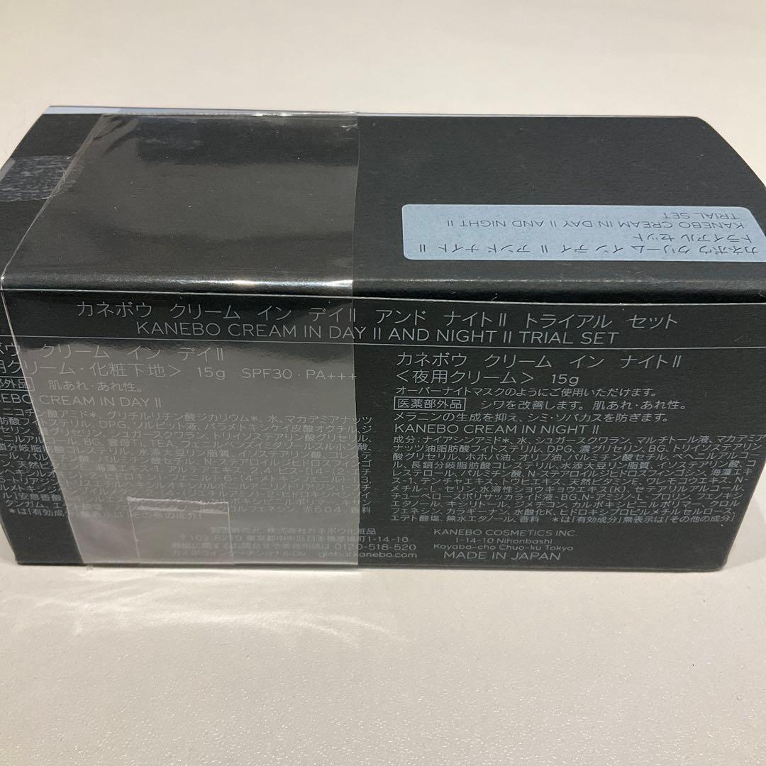 カネボウ クリーム イン デイII アンド ナイトII トライアル セット