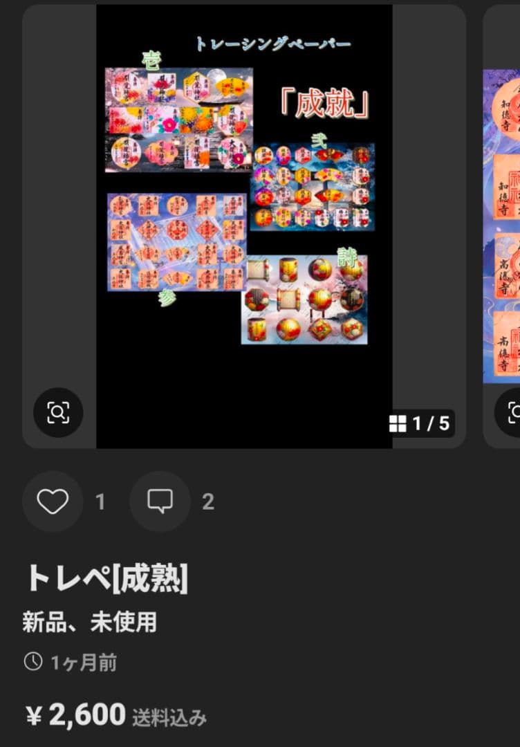 うたプリ薄桜鬼大好き様