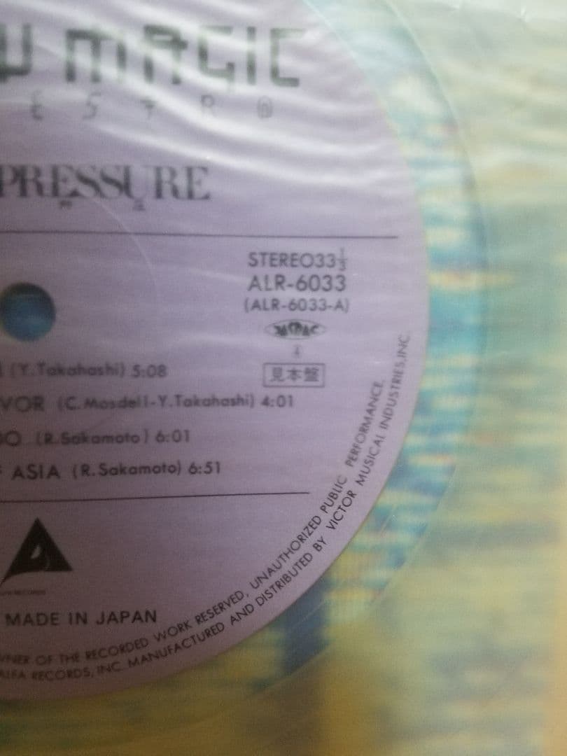 イエローマジックオーケストラ YMO PUBLICPRESSURE