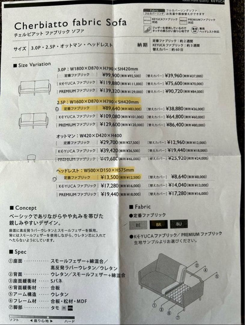 KEYUKA ケユカ　ソファ2人掛け/2.5人掛け