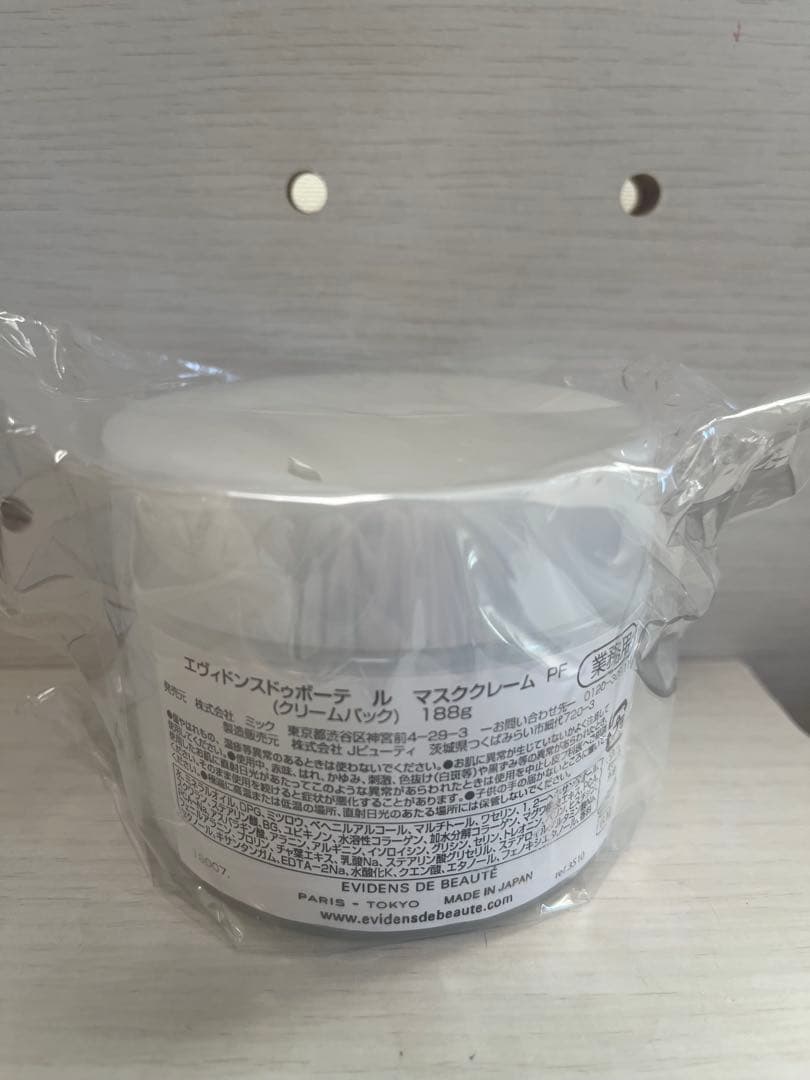 EviDenS de Beauté Le Masque Crème 2