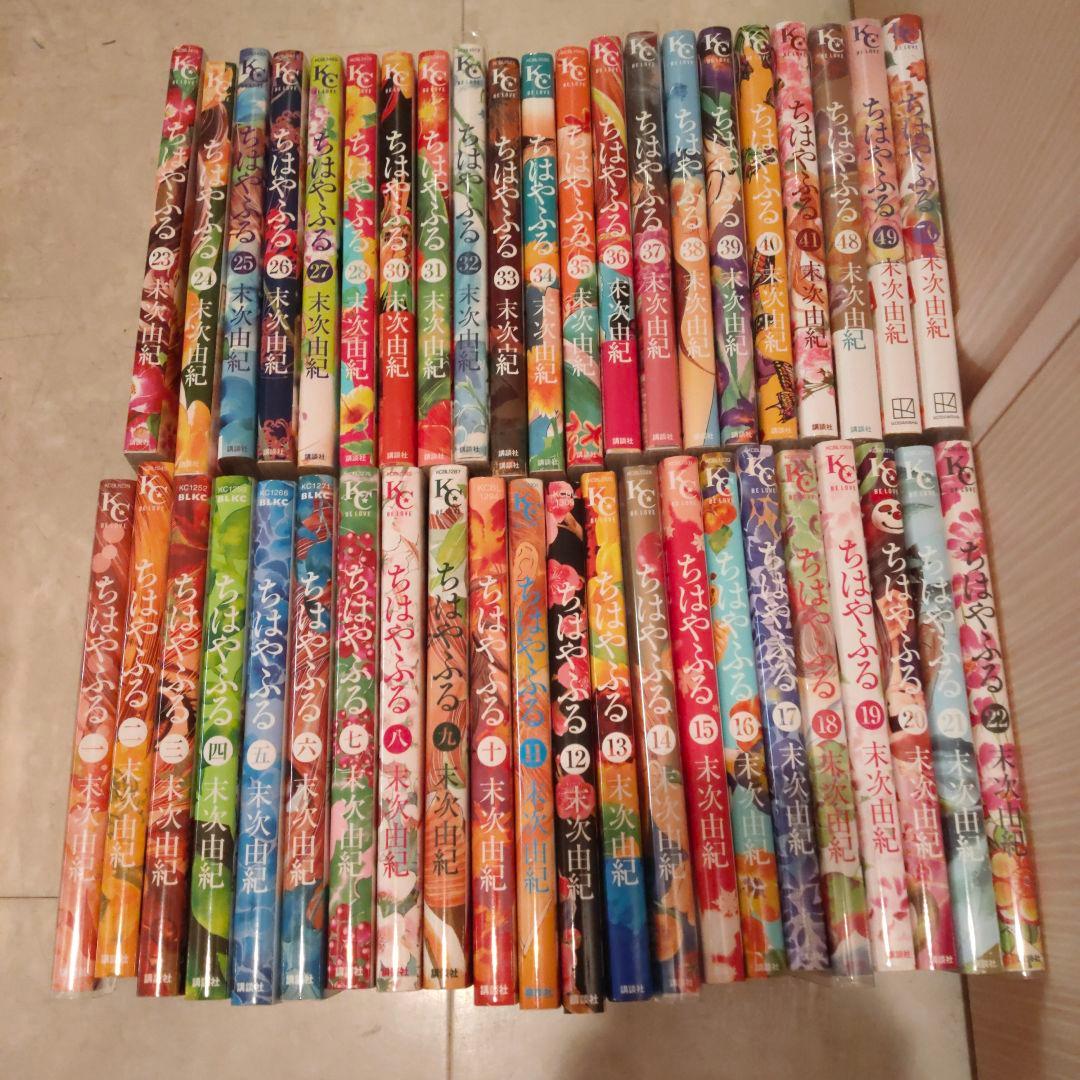 ちはやふる　全巻セット　1〜50