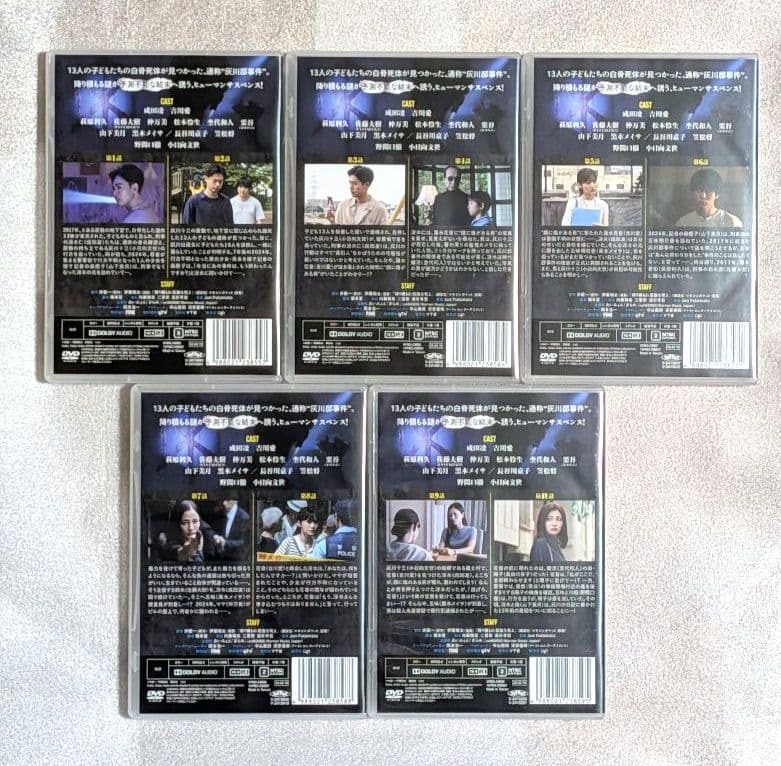 降り積もれ孤独な死よ　DVD　レンタル　ドラマ