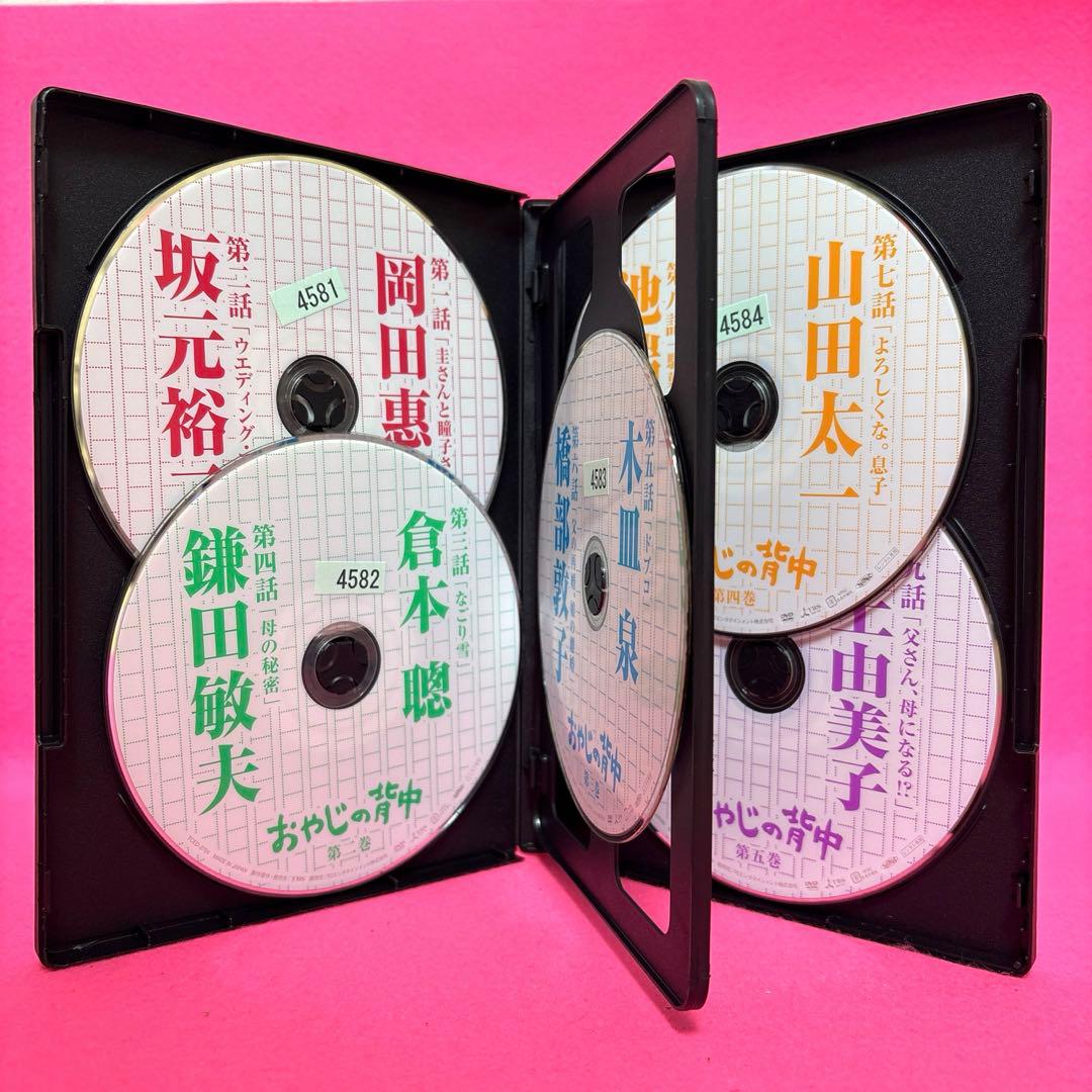 おやじの背中 DVD 全5巻 全巻セット レンタル 役所広司 田村正和