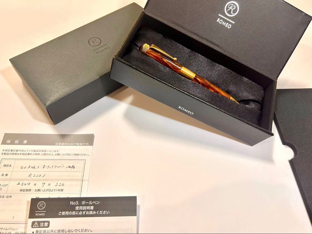！値下げ！　新品　未使用　ROMEO No.3 ボールペン オーリックアンバー