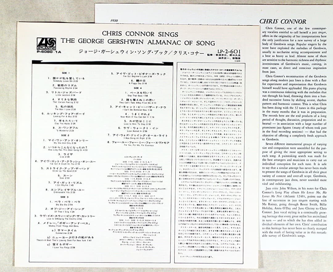 ジャズレコード　Chris Connor    2LPセット