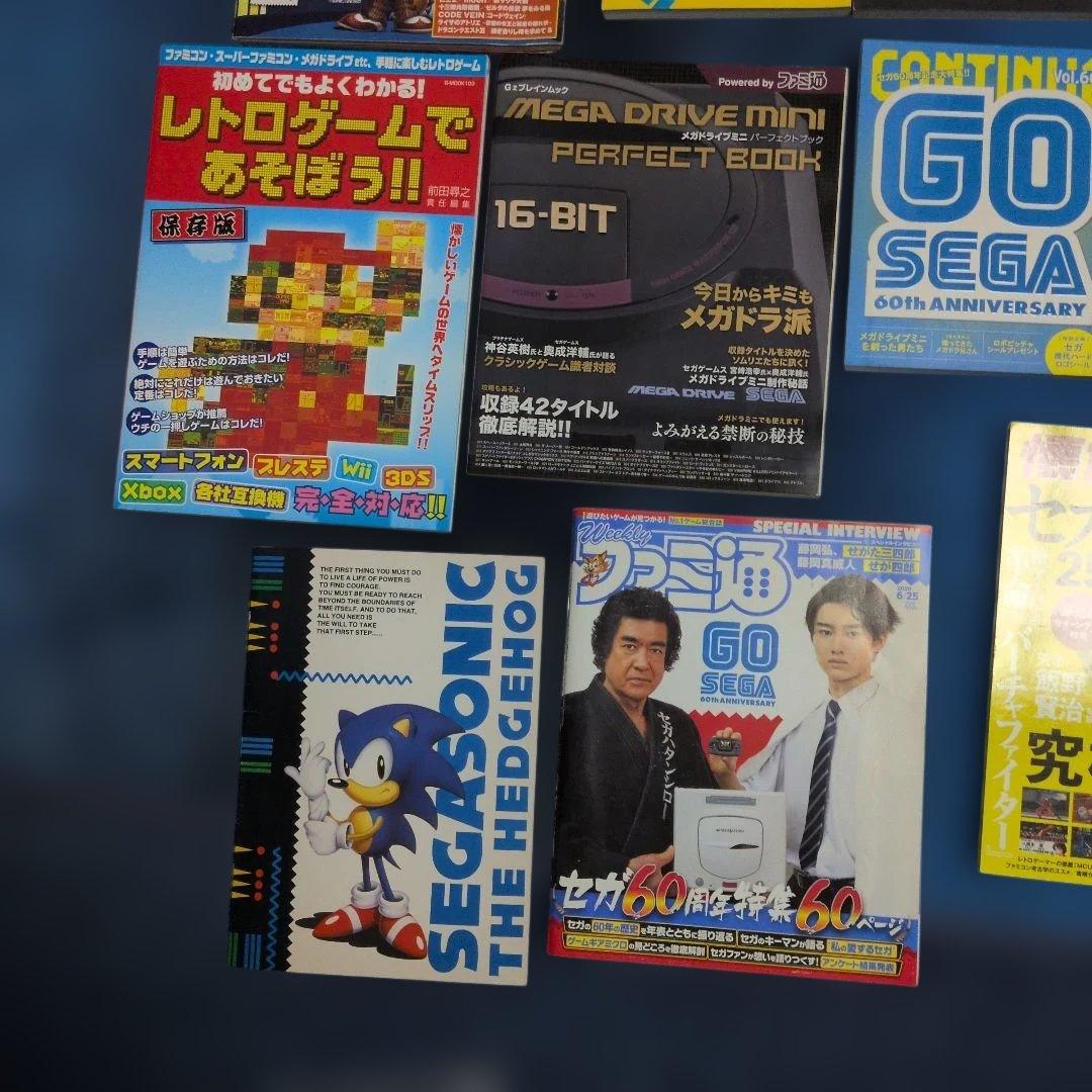 【セガ愛・永久保存版】SEGA専門誌・メガドライブ関連書籍 15冊まとめ売り