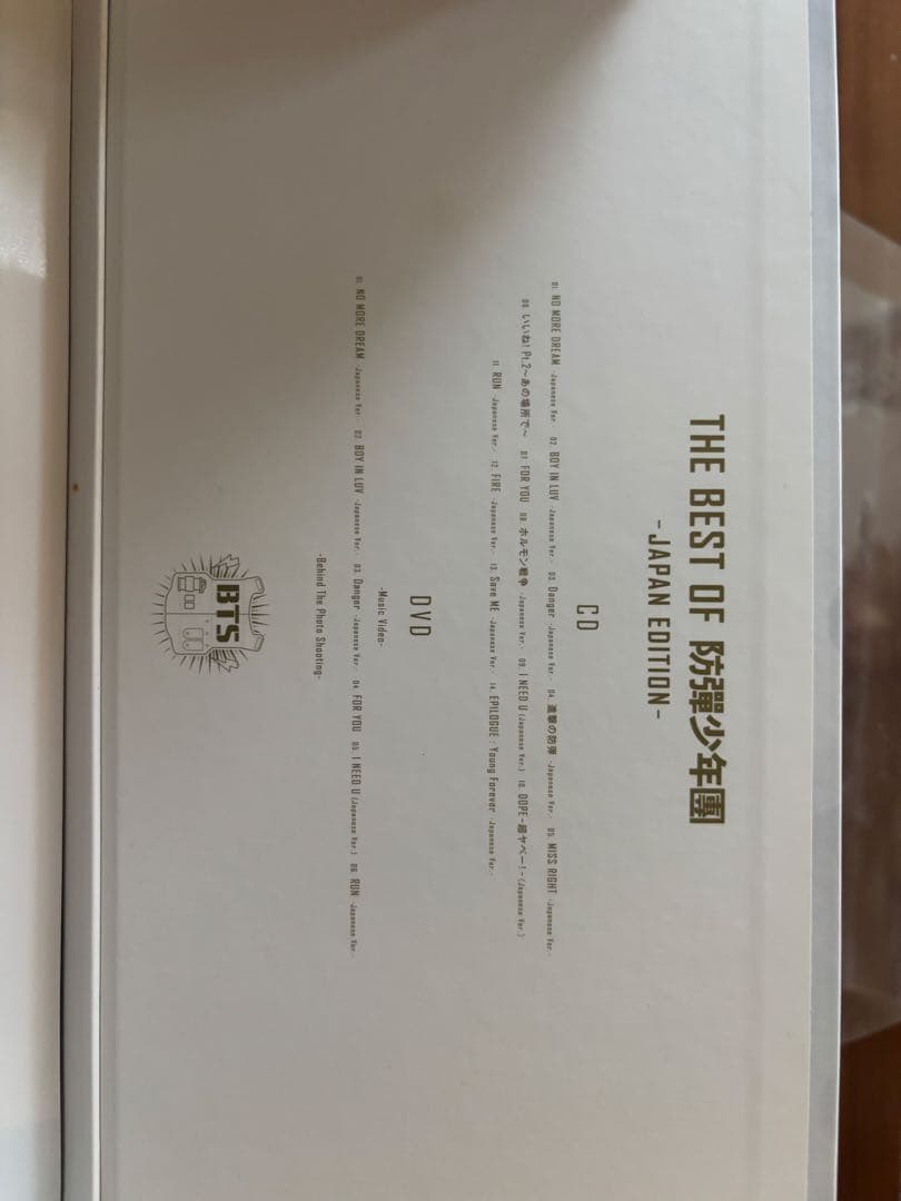 BTS THE BEST OF 防弾少年団 -JAPAN EDITION-