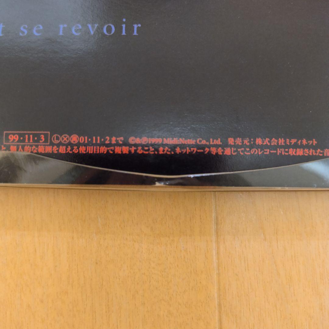 MALICE MIZER 再会の血と薔薇 レコード