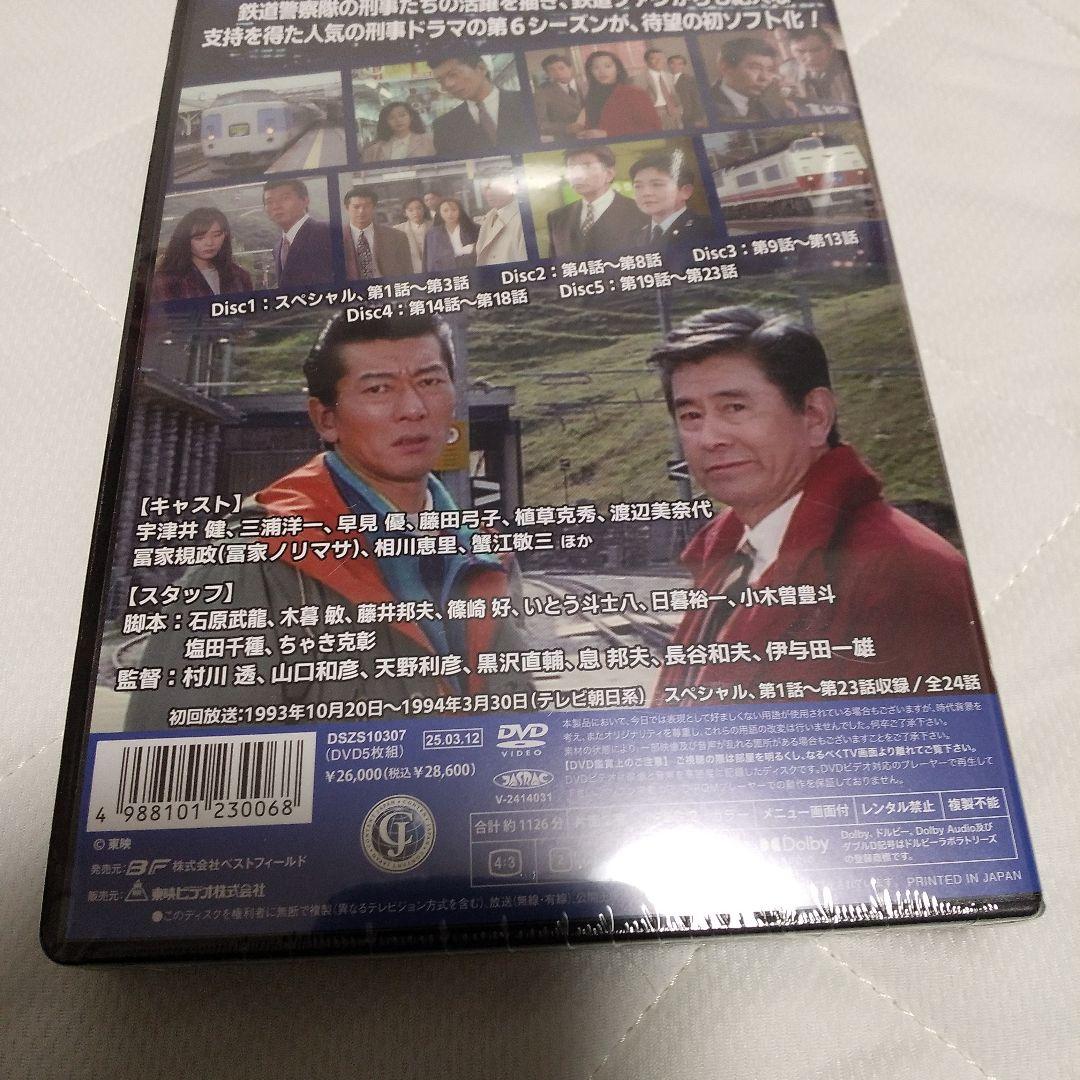 さすらい刑事旅情編Ⅵ コレクターズDVD〈5枚組〉