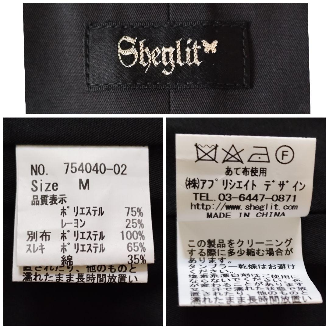 Sheglit シェグリット Adelheid コルセット ベスト M