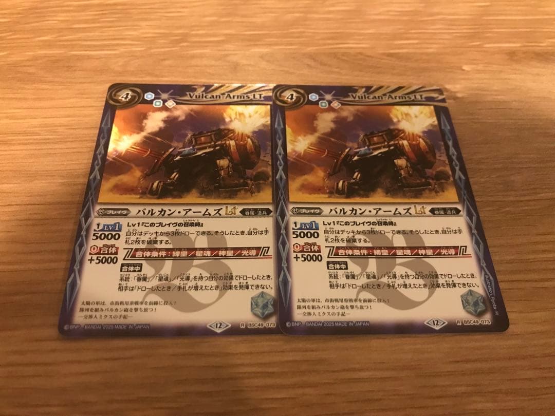 y*様 匿名配送 バトスピ ヤマトタケル デッキパーツ おまけ付き