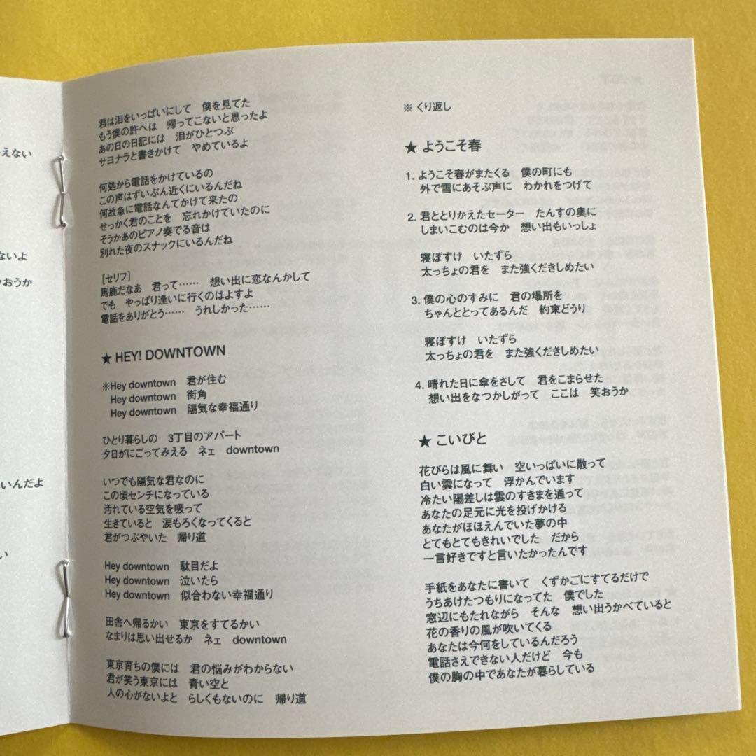 邦楽 belle CD