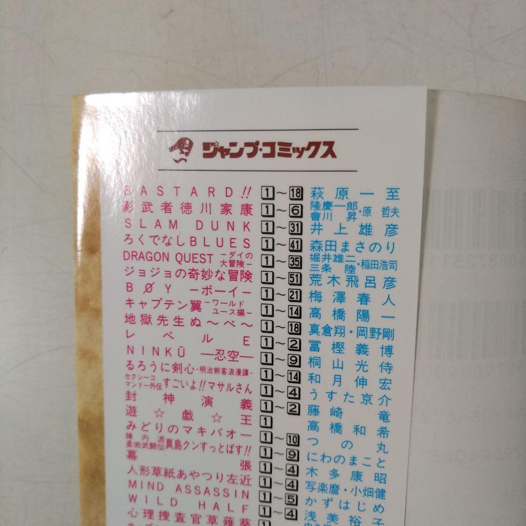 美品　遊戯王 第1巻 初版
