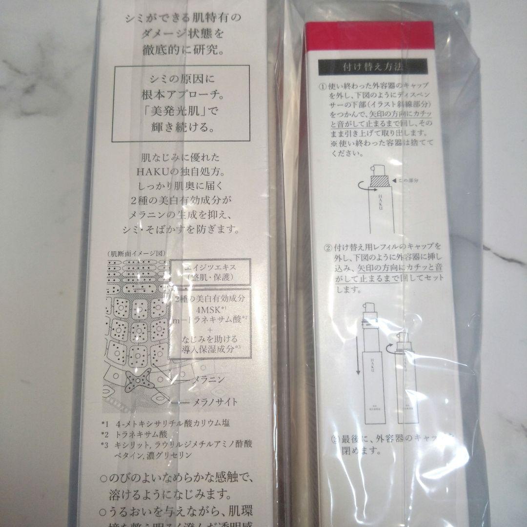 HAKUメラノフォーカスEV本体、詰め替えセット