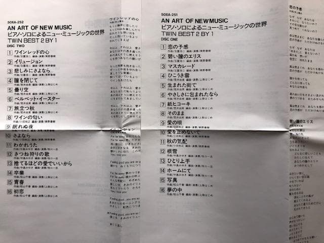ピアノ・ソロによるニューミュージックの世界 帯付 CD2枚 d941y95