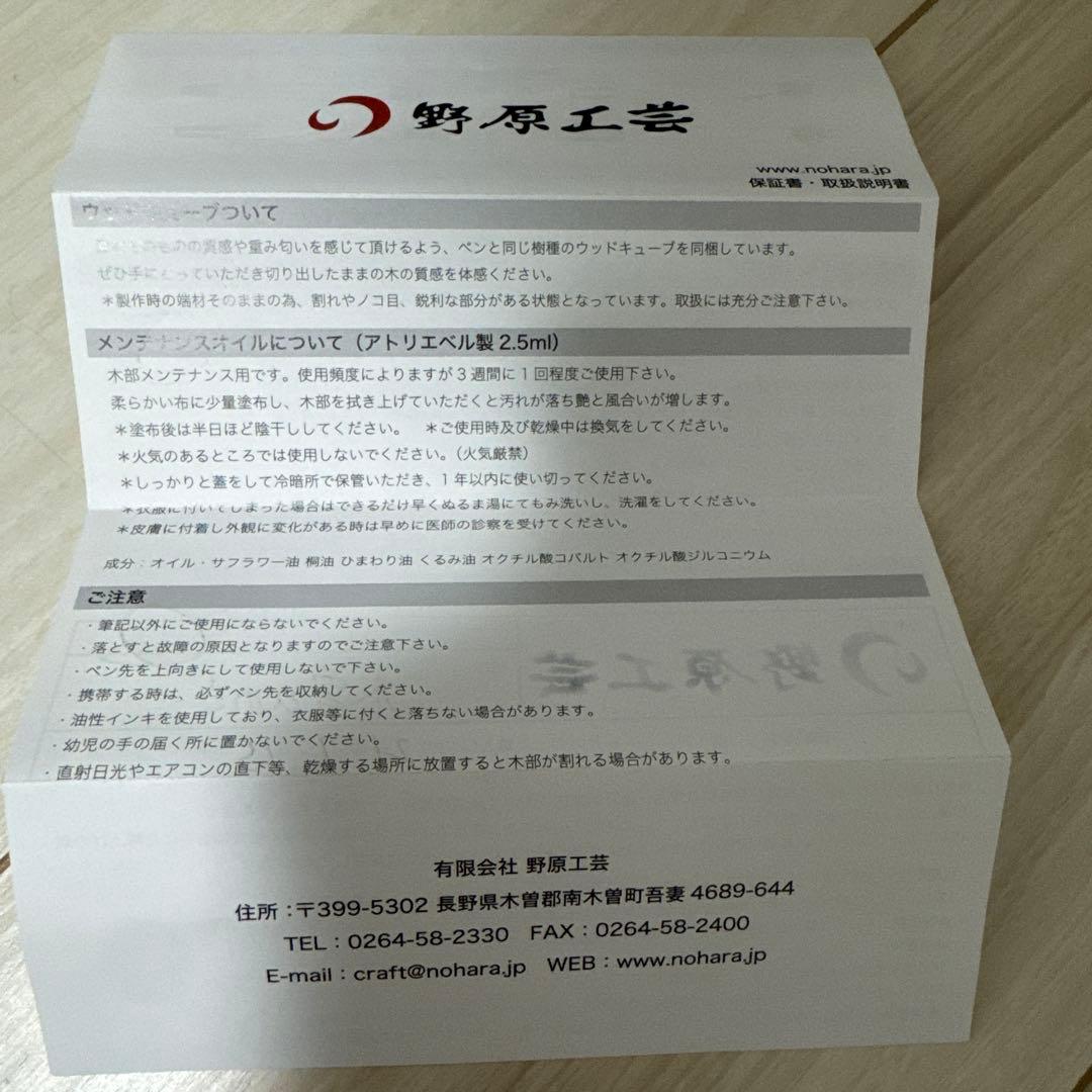 野原工芸　木曽ひのき　ゴールド　シャープペンシル0.5