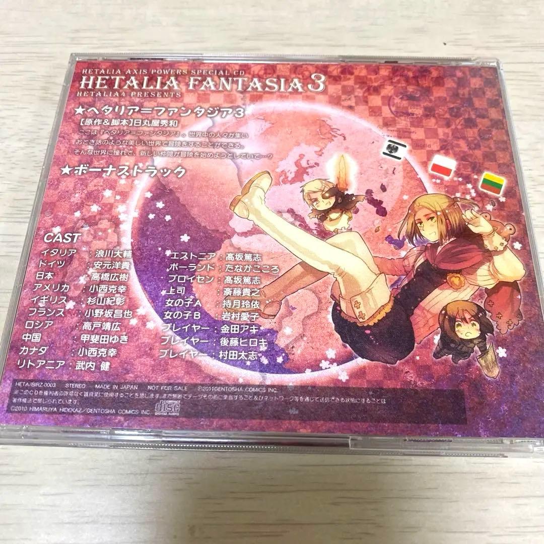 【ヘタリア】イギリス フランス ファンタジア3 キャラクターCD 3枚まとめ売り