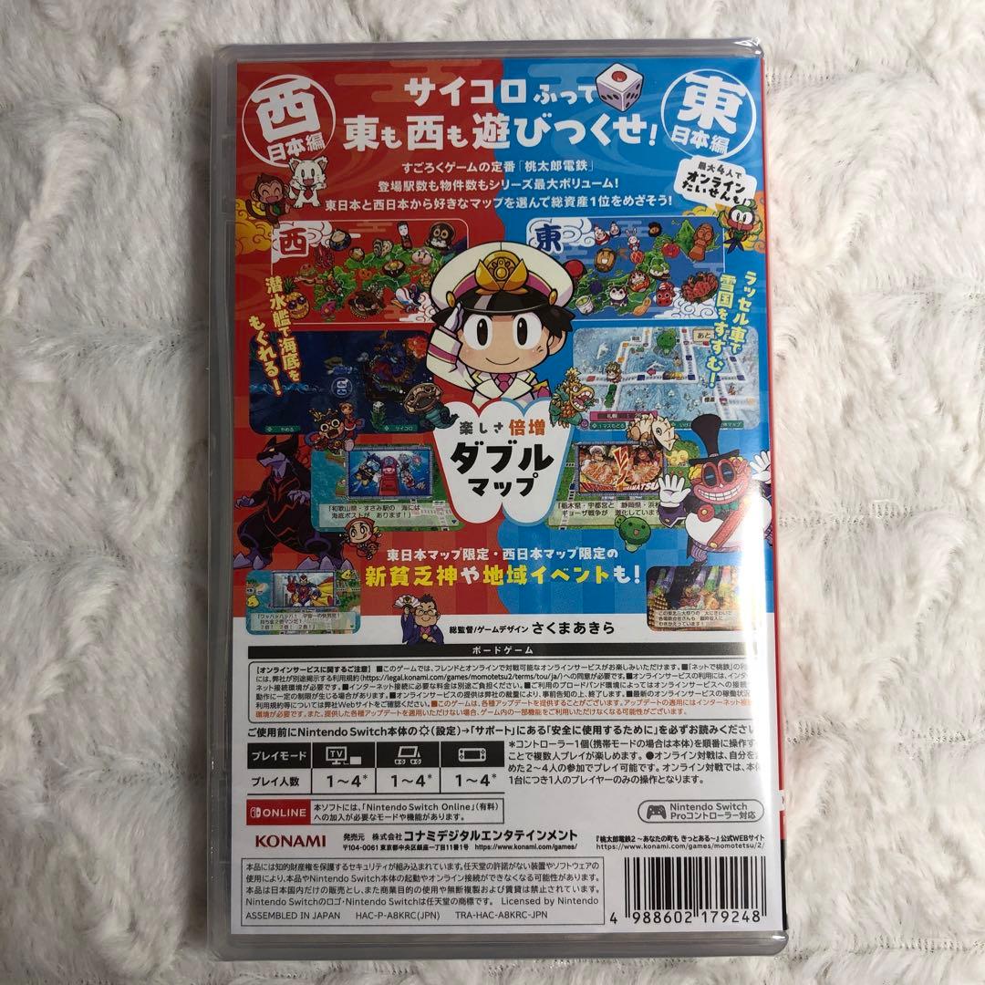 Switch 桃太郎電鉄2 東日本編＋西日本編