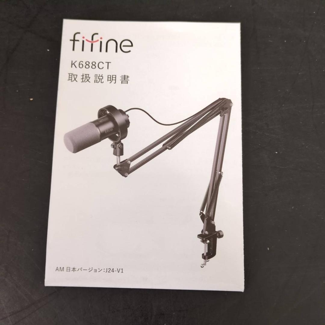 ☆FIFINE　K688CT　ダイナミックマイク　マイクアームセット
