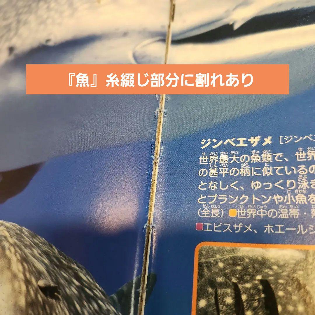 MOVE 講談社の動く図鑑 12冊セット