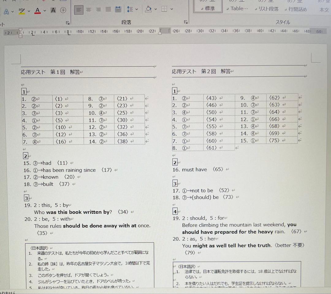 いいずな書店 Vintage 4訂版確認テストデータ付テストクリエイター2025