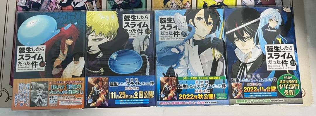 転生したらスライムだった件全巻＋転スラ日記全巻＋その他