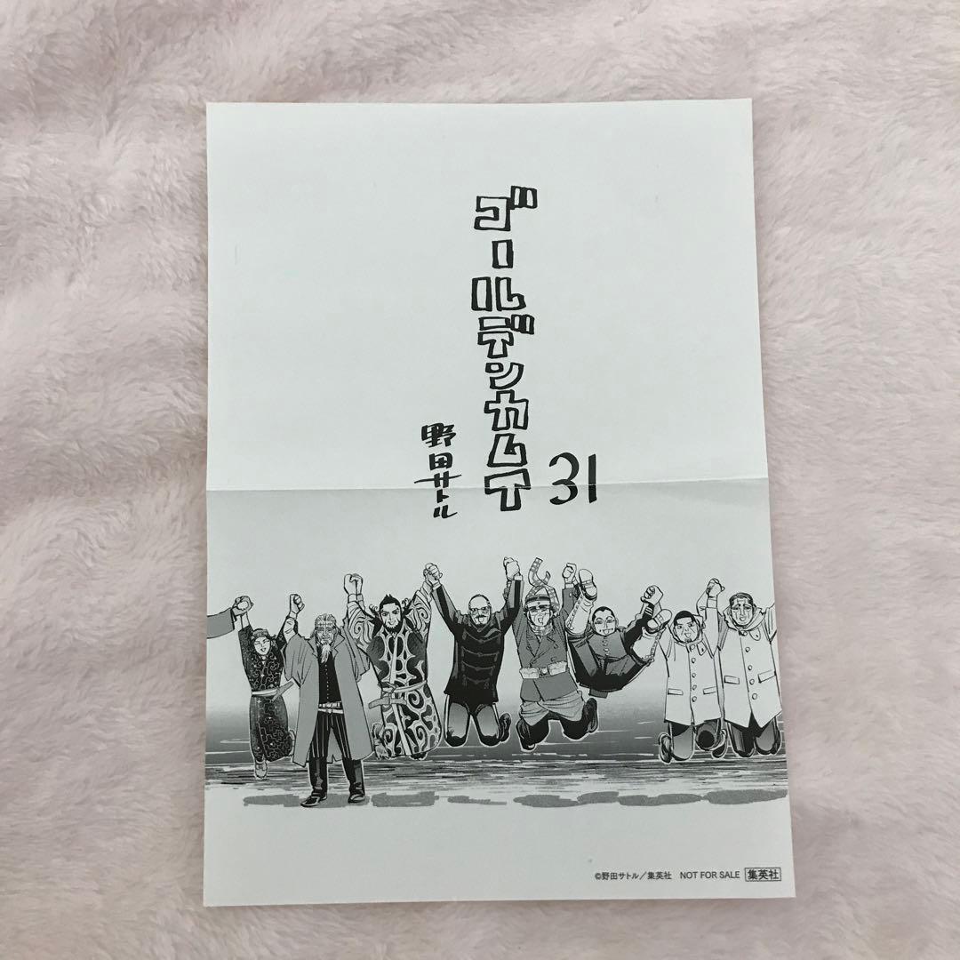 ゴールデンカムイ　セット