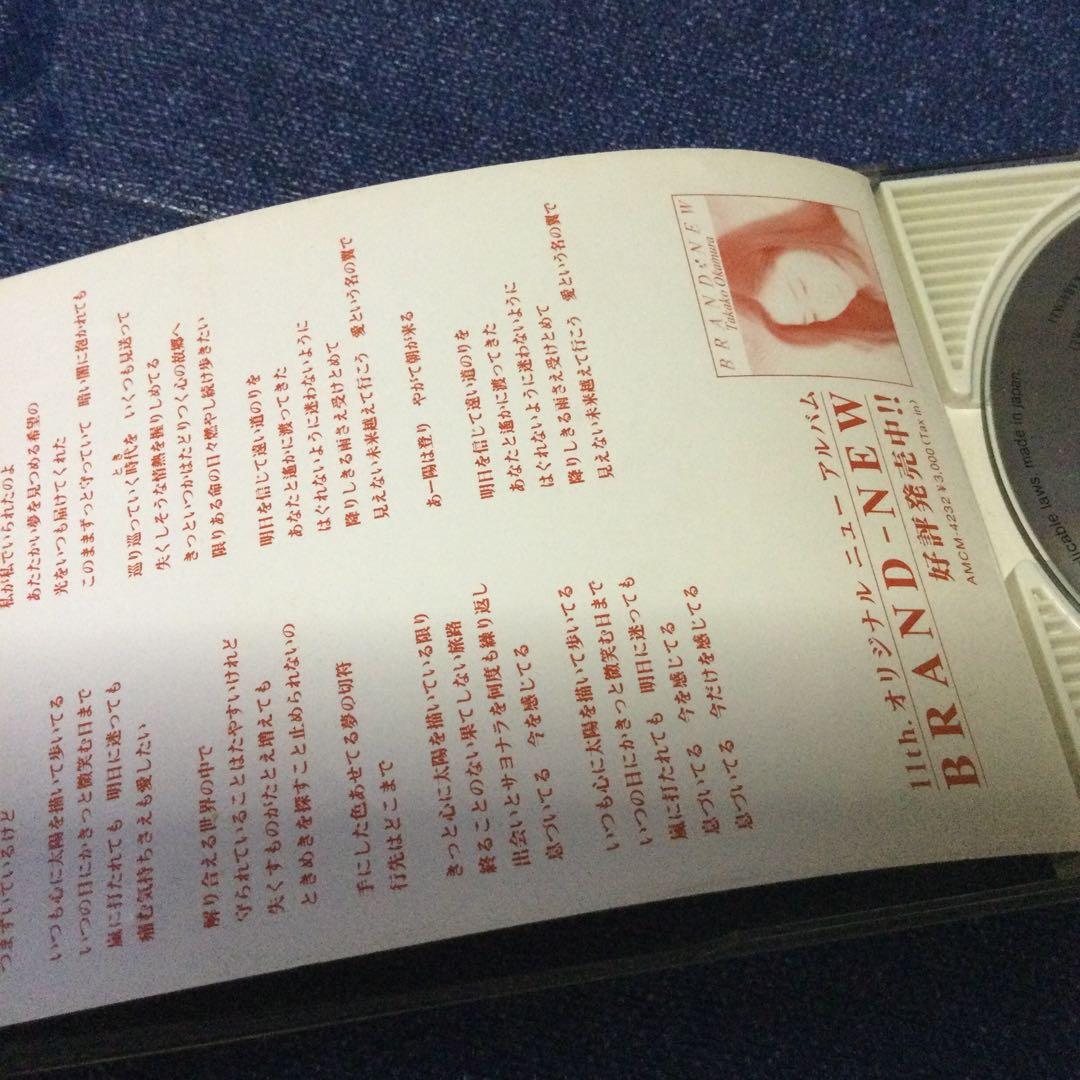 岡村孝子　.少年サンタの大冒険　.いつも心に太陽を　8センチ 8cmシングルCD