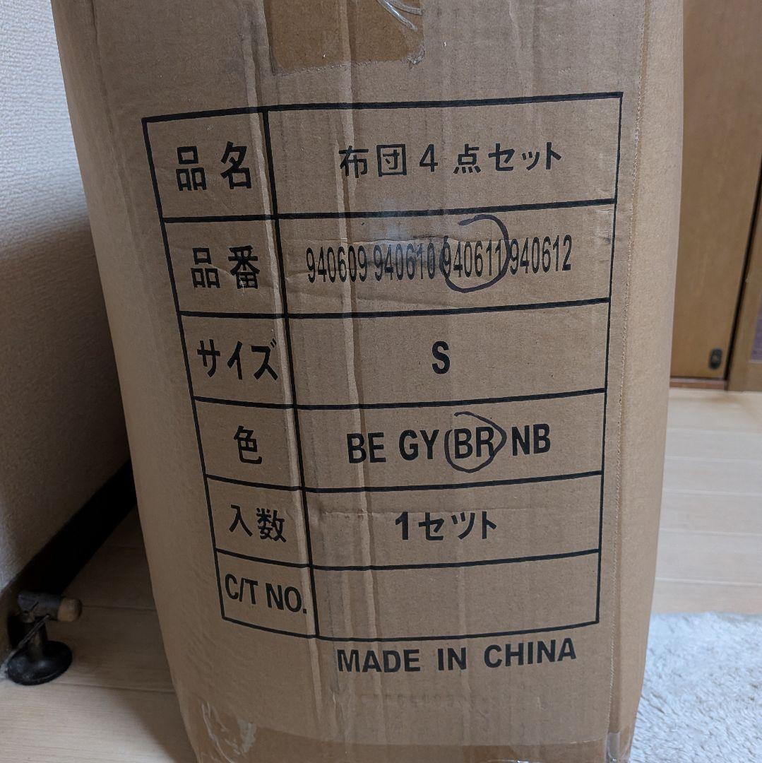 布団セット シングル 4点セットブラウン 防臭 洗える 掛け布団 敷布団 枕