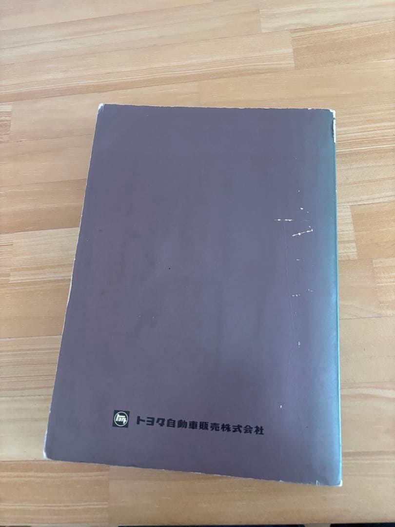 クラウン 修理書　60クラウン MS60他　1971/6