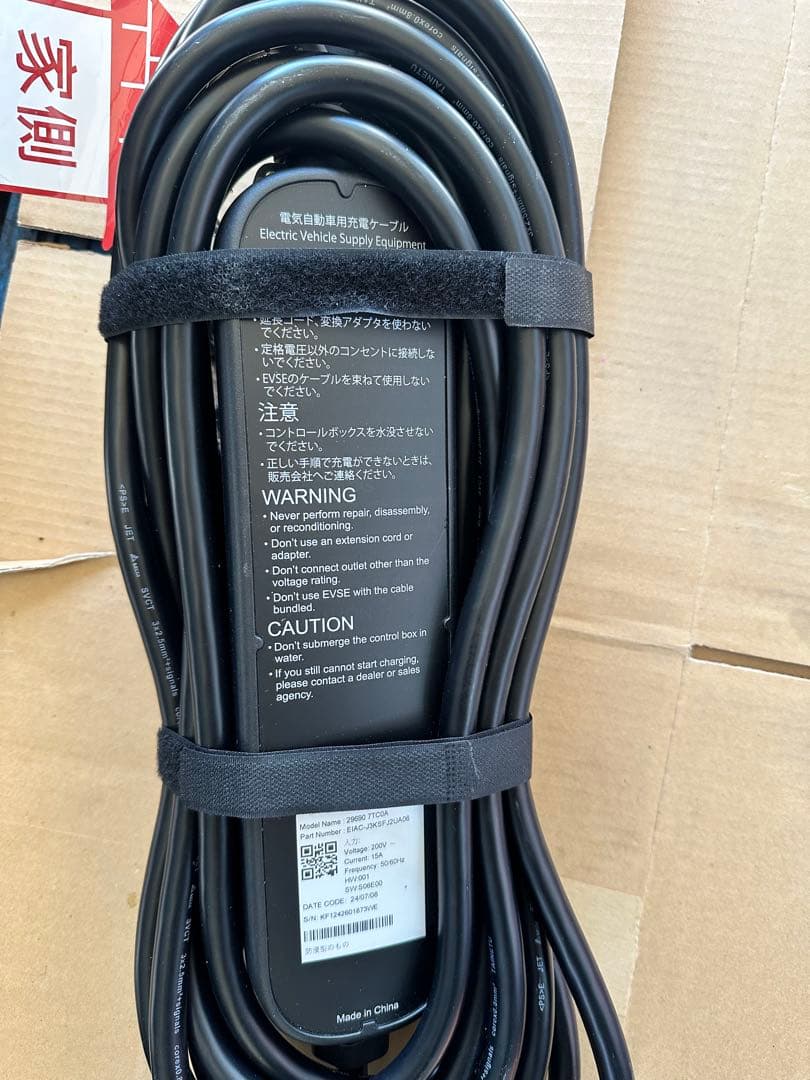 Nissan 充電ケーブル 29690-7PCA0