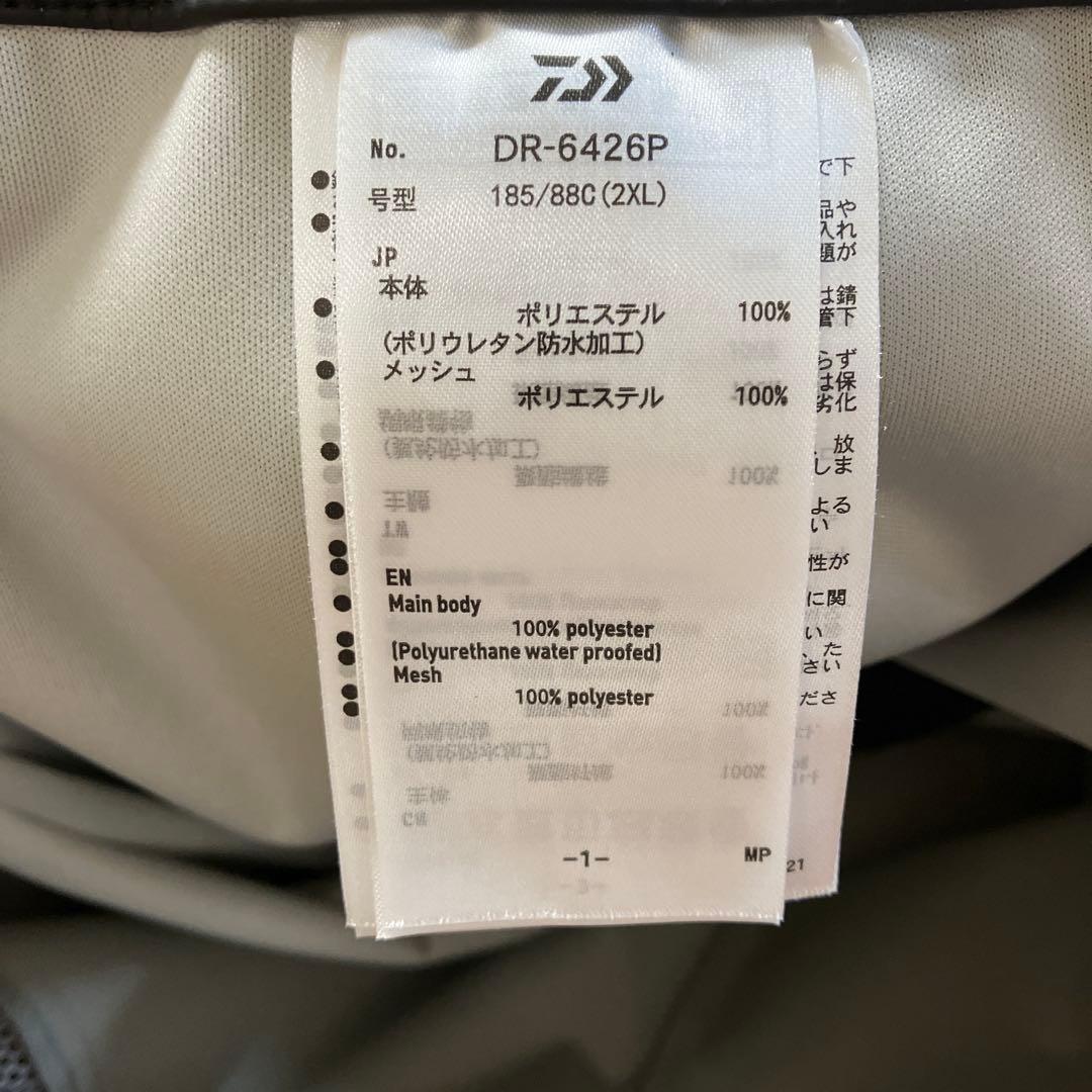 ダイワ　レインウェア　2XL DR-6426P PUオーシャンレインハーフパンツ